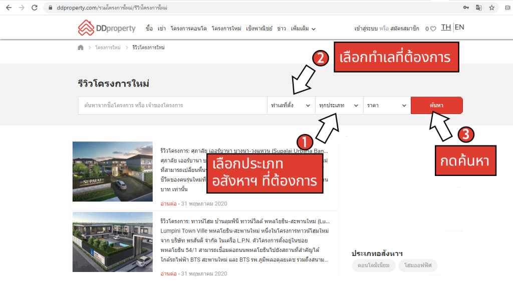 Search New Project