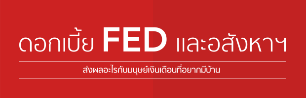 fed-infographic-09122015.original