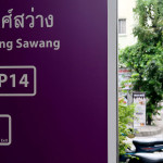 MRT วงศ์สว่าง : ย่านที่อยู่อาศัยใกล้แหล่งงาน