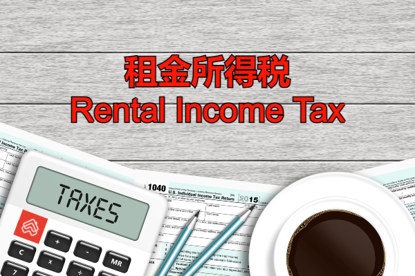 CH_Rental Income Exempted From Income Tax Malaysia - 1