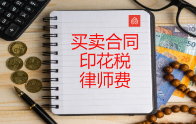 CH_SPA, Stamp Duty and Legal Fees - Main